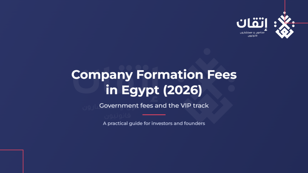 Company Formation Fees in Egypt 2026 - Government Fees and the VIP Track - ItQan