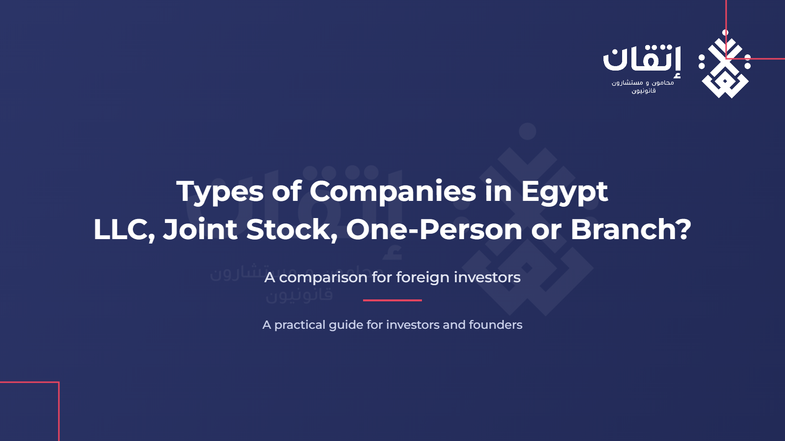 Types of Companies in Egypt: LLC, Joint Stock, One-Person Company or Branch - ItQan